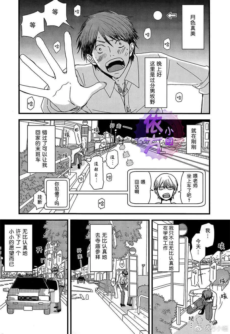 《我不懂得依赖他人的方法》漫画最新章节 第11话 免费下拉式在线观看章节第【2】张图片