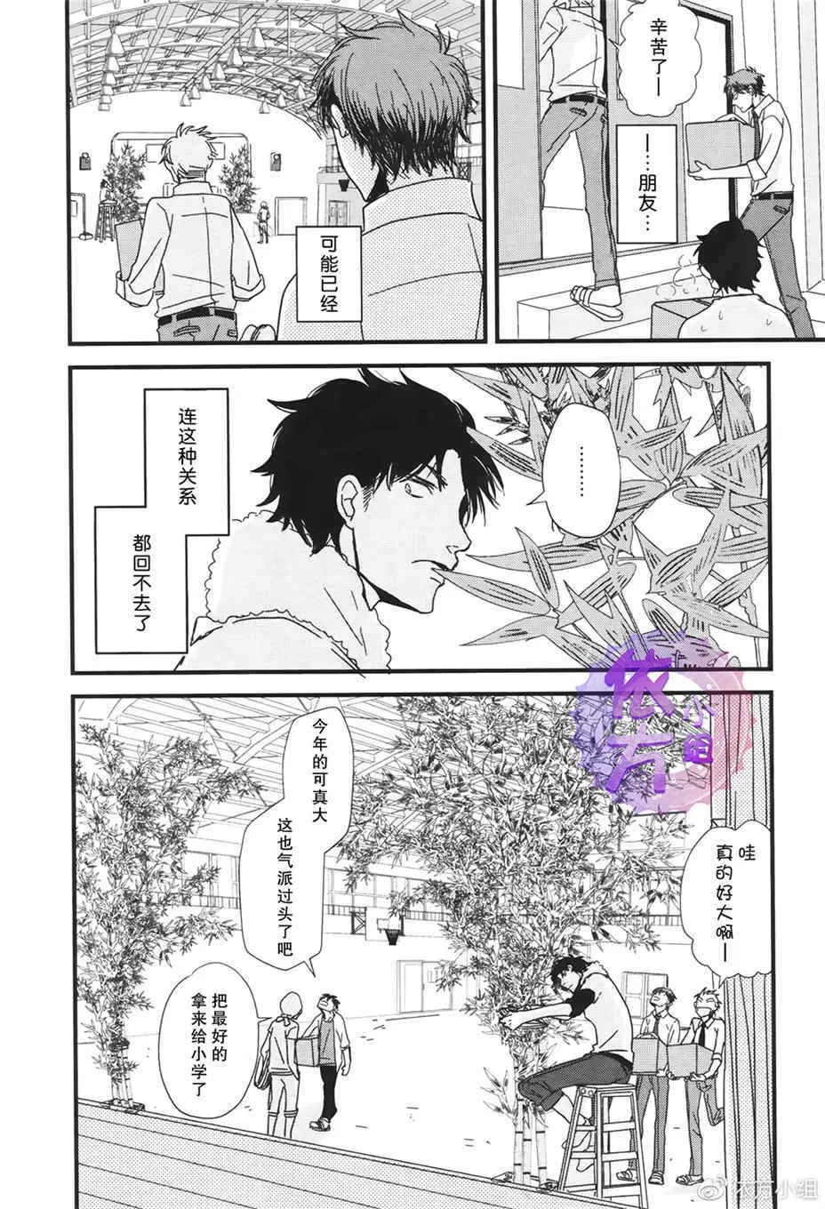 《我不懂得依赖他人的方法》漫画最新章节 第11话 免费下拉式在线观看章节第【21】张图片