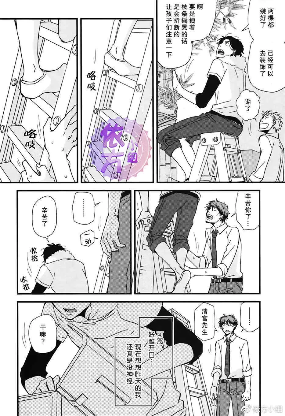 《我不懂得依赖他人的方法》漫画最新章节 第11话 免费下拉式在线观看章节第【22】张图片