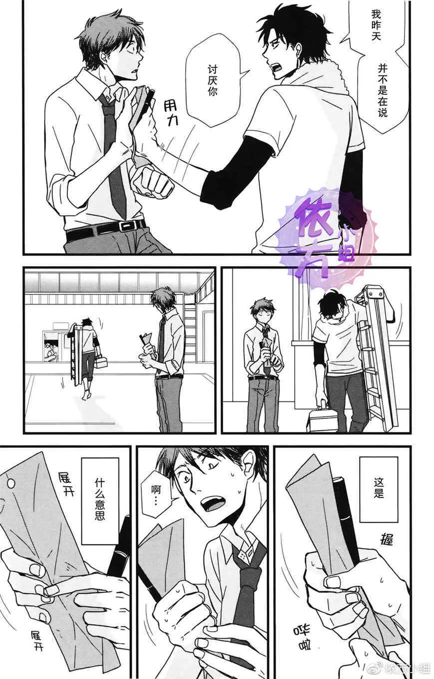 《我不懂得依赖他人的方法》漫画最新章节 第11话 免费下拉式在线观看章节第【28】张图片