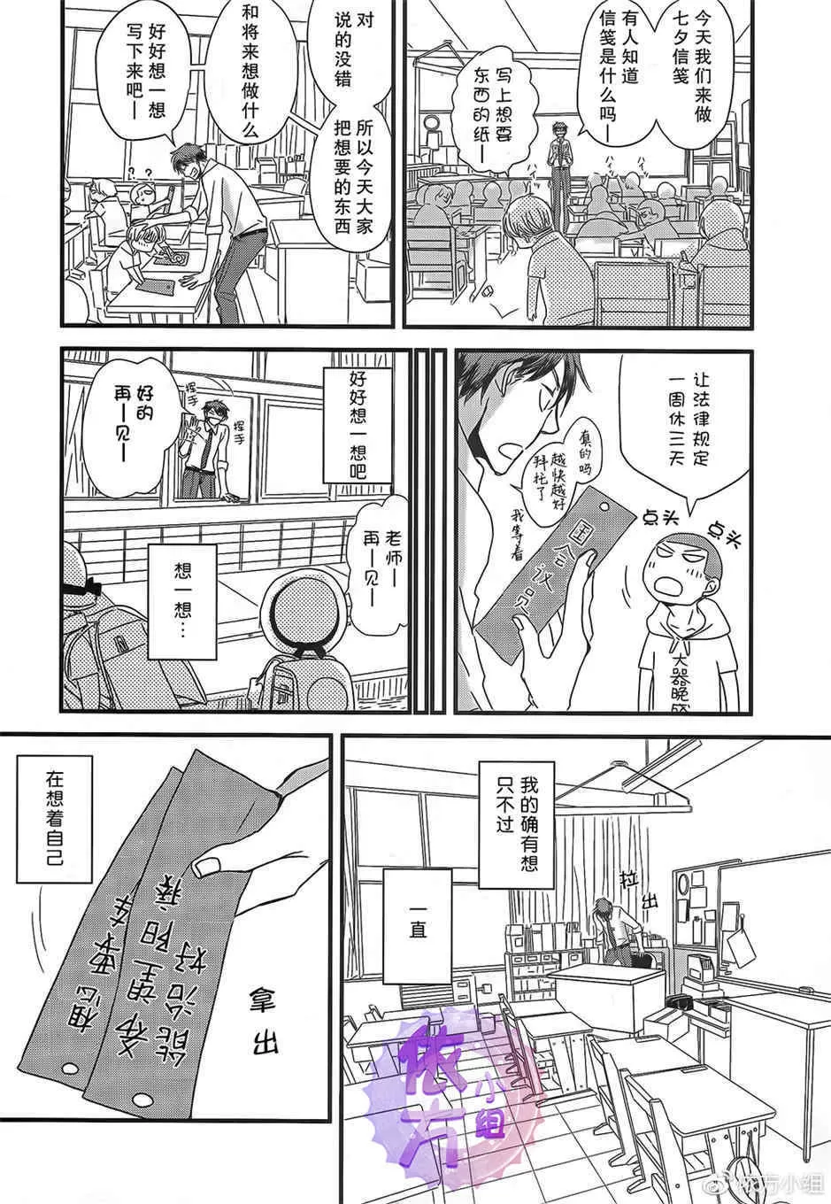 《我不懂得依赖他人的方法》漫画最新章节 第11话 免费下拉式在线观看章节第【8】张图片