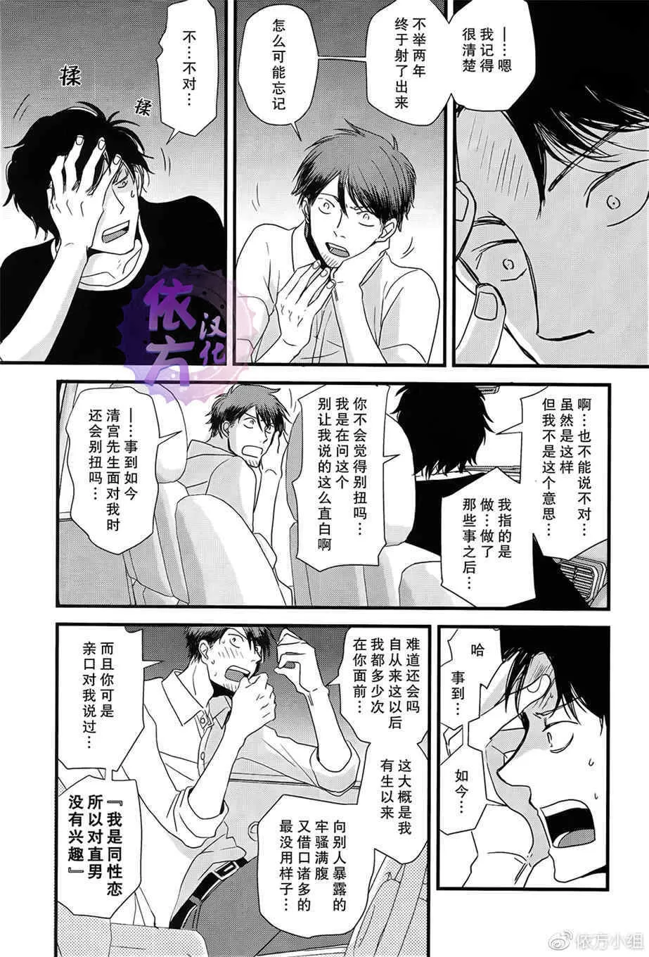 《我不懂得依赖他人的方法》漫画最新章节 第10话 免费下拉式在线观看章节第【11】张图片