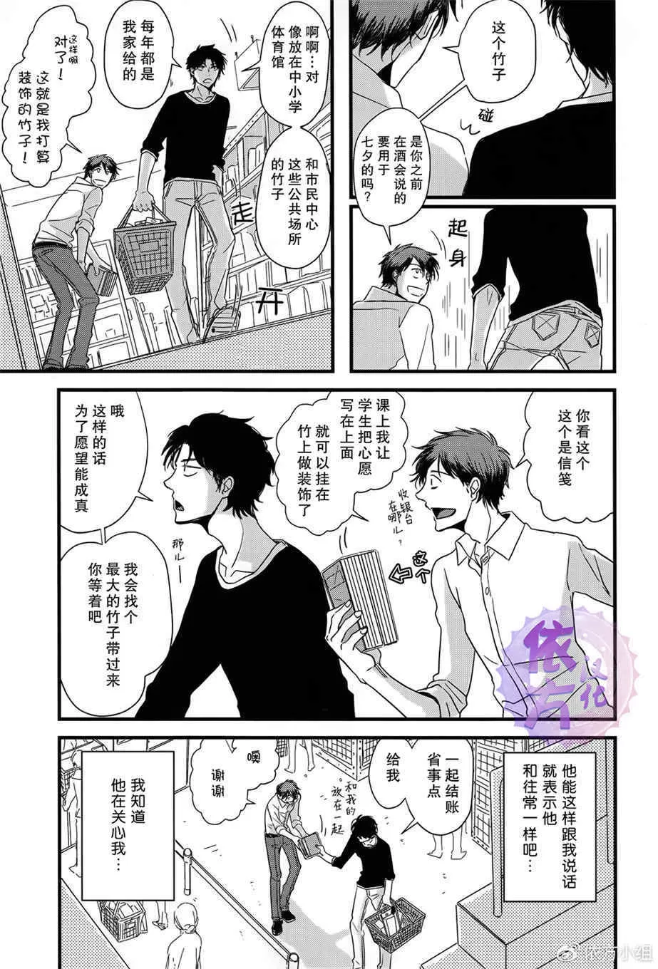 《我不懂得依赖他人的方法》漫画最新章节 第10话 免费下拉式在线观看章节第【3】张图片