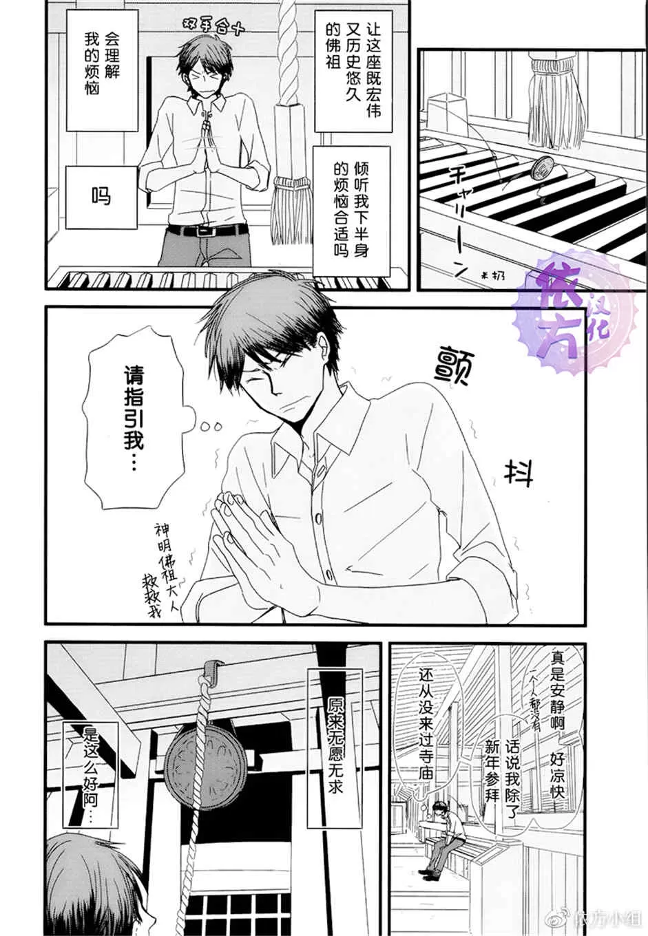 《我不懂得依赖他人的方法》漫画最新章节 第9话 免费下拉式在线观看章节第【10】张图片