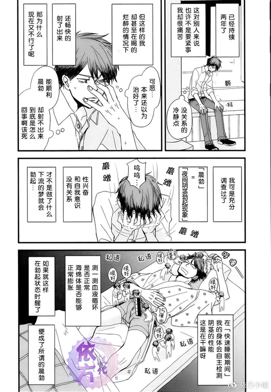 《我不懂得依赖他人的方法》漫画最新章节 第9话 免费下拉式在线观看章节第【14】张图片