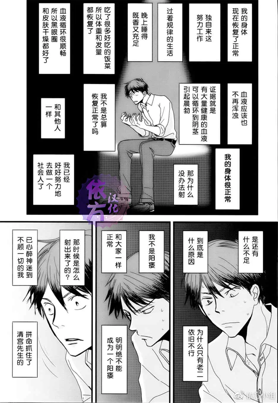 《我不懂得依赖他人的方法》漫画最新章节 第9话 免费下拉式在线观看章节第【15】张图片