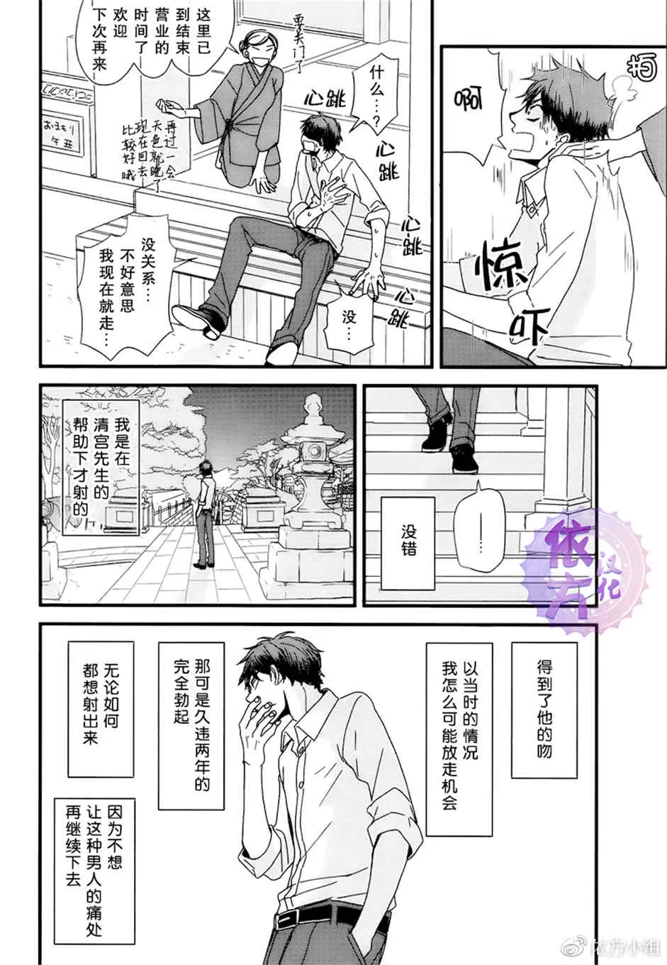 《我不懂得依赖他人的方法》漫画最新章节 第9话 免费下拉式在线观看章节第【16】张图片