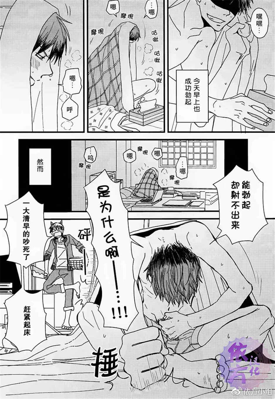 《我不懂得依赖他人的方法》漫画最新章节 第9话 免费下拉式在线观看章节第【2】张图片