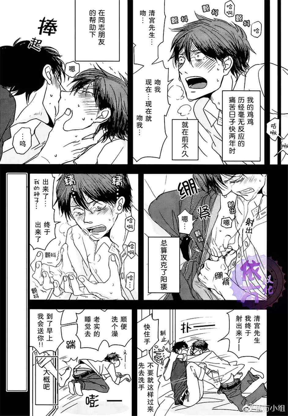 《我不懂得依赖他人的方法》漫画最新章节 第9话 免费下拉式在线观看章节第【3】张图片