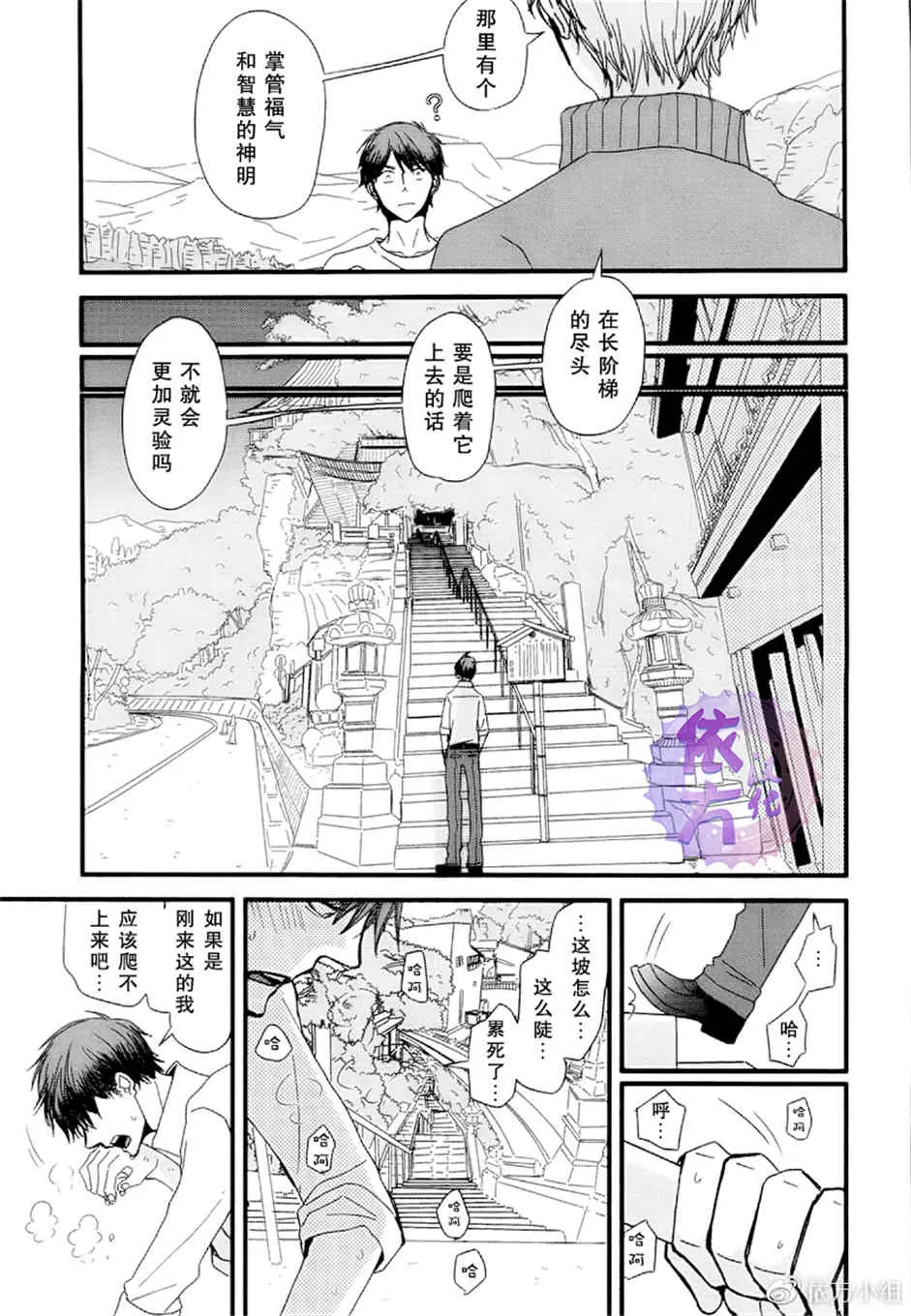 《我不懂得依赖他人的方法》漫画最新章节 第9话 免费下拉式在线观看章节第【7】张图片