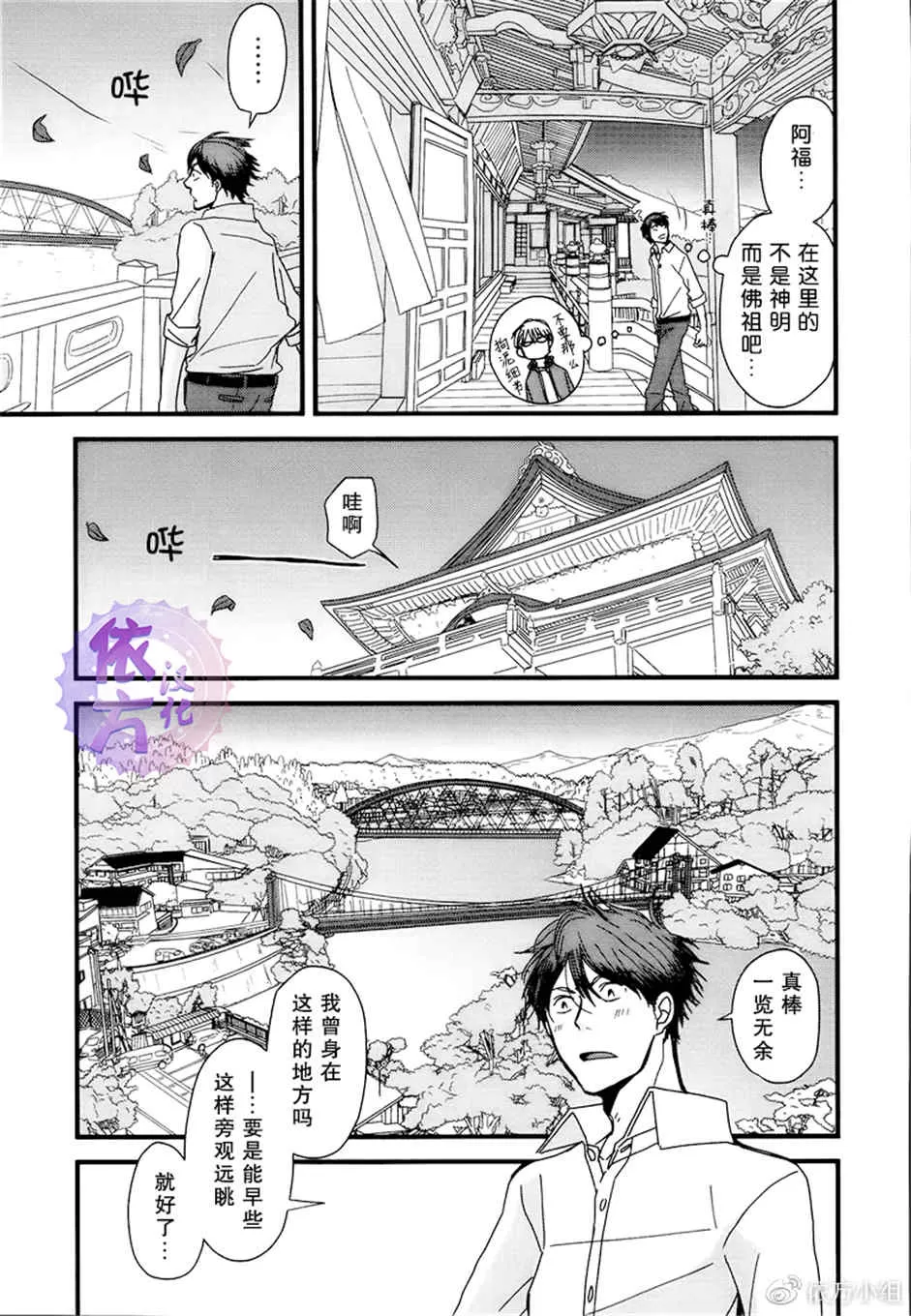 《我不懂得依赖他人的方法》漫画最新章节 第9话 免费下拉式在线观看章节第【9】张图片