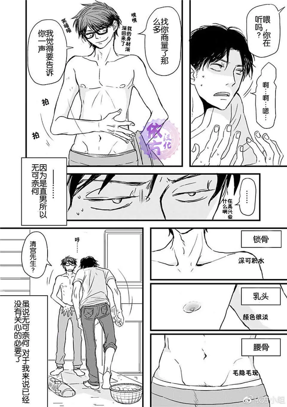 《我不懂得依赖他人的方法》漫画最新章节 第8话 免费下拉式在线观看章节第【10】张图片