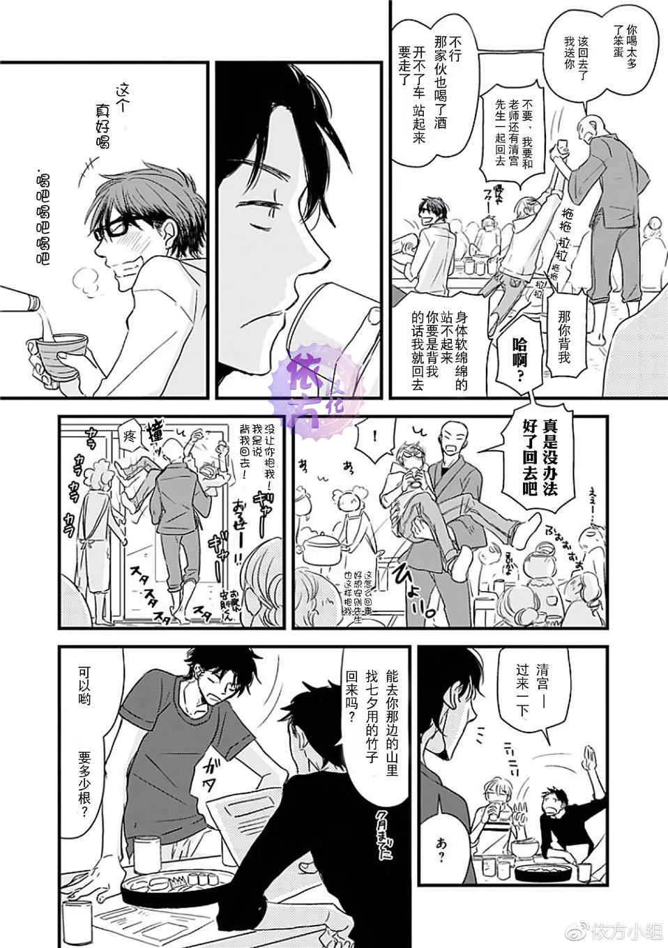 《我不懂得依赖他人的方法》漫画最新章节 第8话 免费下拉式在线观看章节第【20】张图片