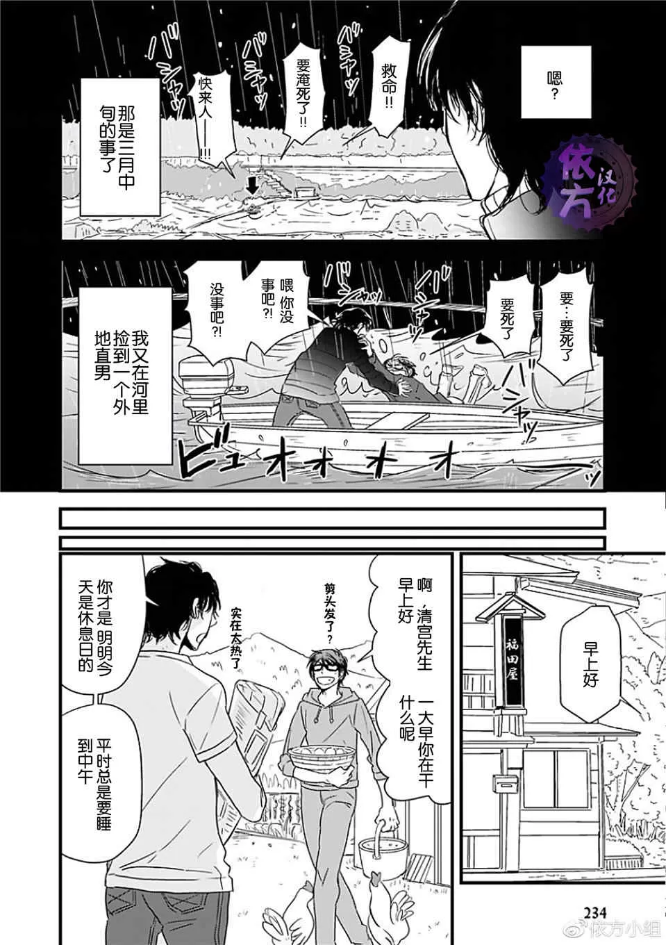 《我不懂得依赖他人的方法》漫画最新章节 第8话 免费下拉式在线观看章节第【4】张图片