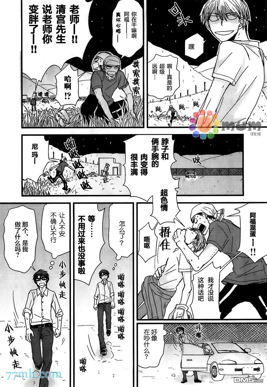 《我不懂得依赖他人的方法》漫画最新章节 第7话 免费下拉式在线观看章节第【10】张图片