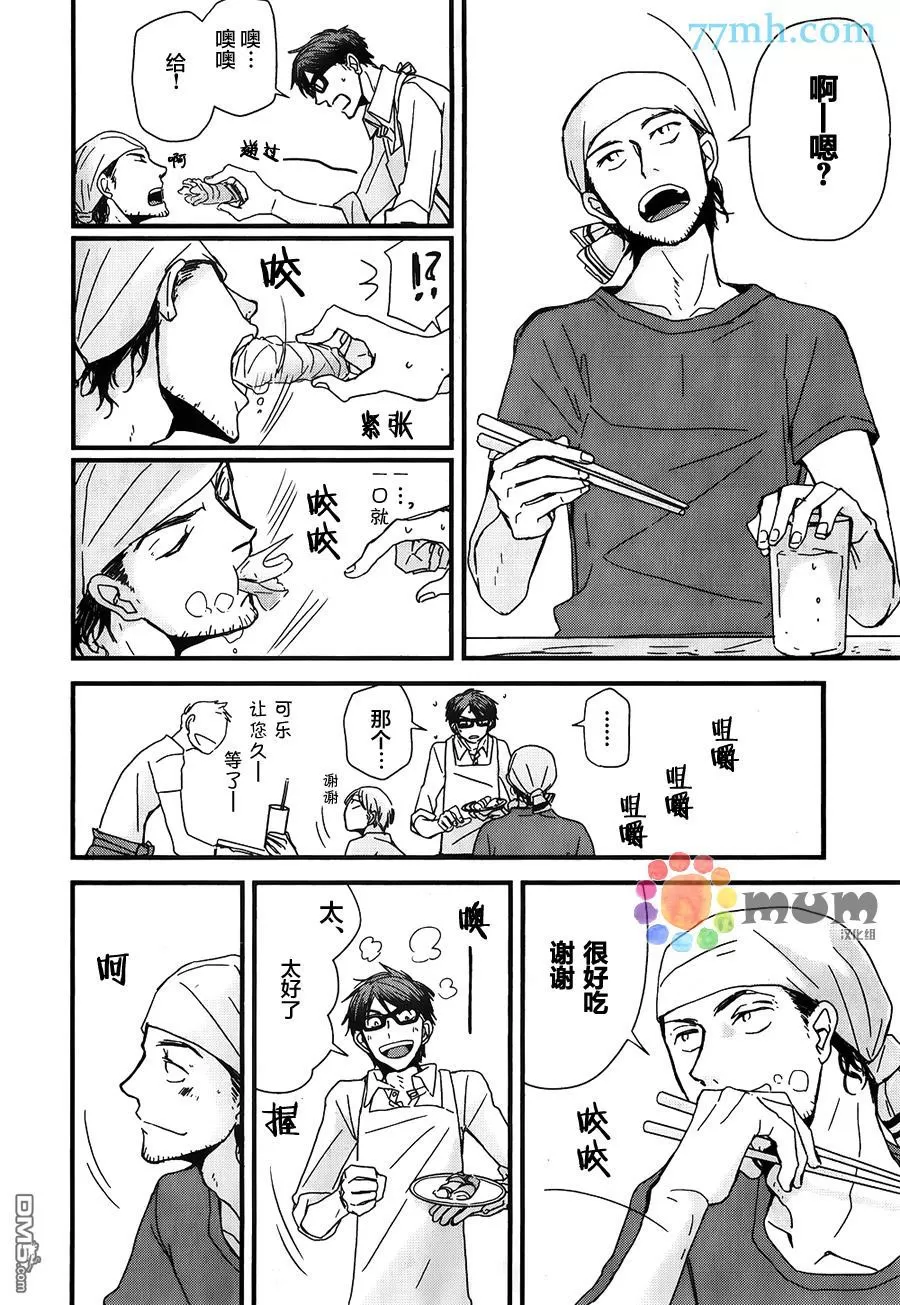 《我不懂得依赖他人的方法》漫画最新章节 第7话 免费下拉式在线观看章节第【16】张图片