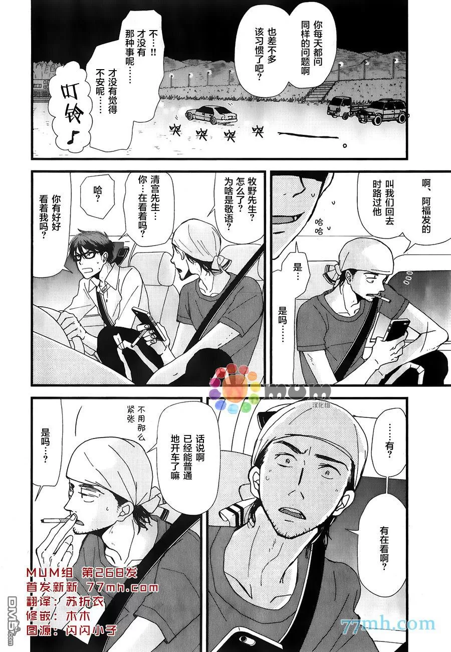 《我不懂得依赖他人的方法》漫画最新章节 第7话 免费下拉式在线观看章节第【2】张图片