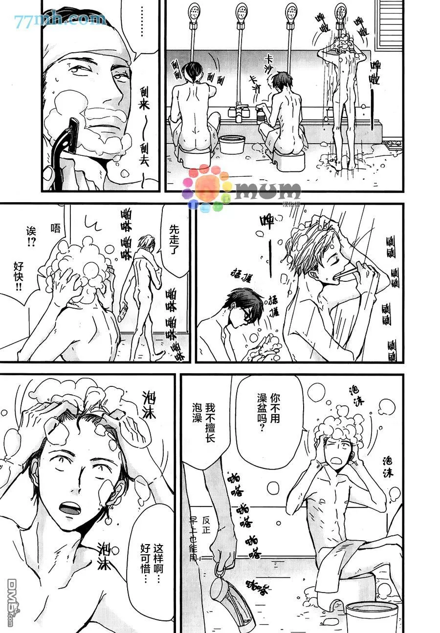 《我不懂得依赖他人的方法》漫画最新章节 第7话 免费下拉式在线观看章节第【21】张图片