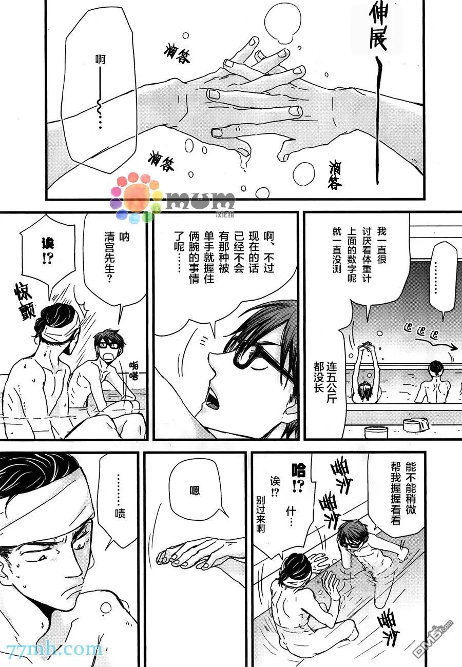 《我不懂得依赖他人的方法》漫画最新章节 第7话 免费下拉式在线观看章节第【23】张图片