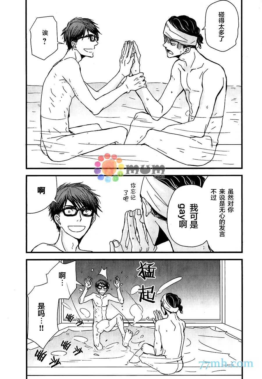 《我不懂得依赖他人的方法》漫画最新章节 第7话 免费下拉式在线观看章节第【25】张图片