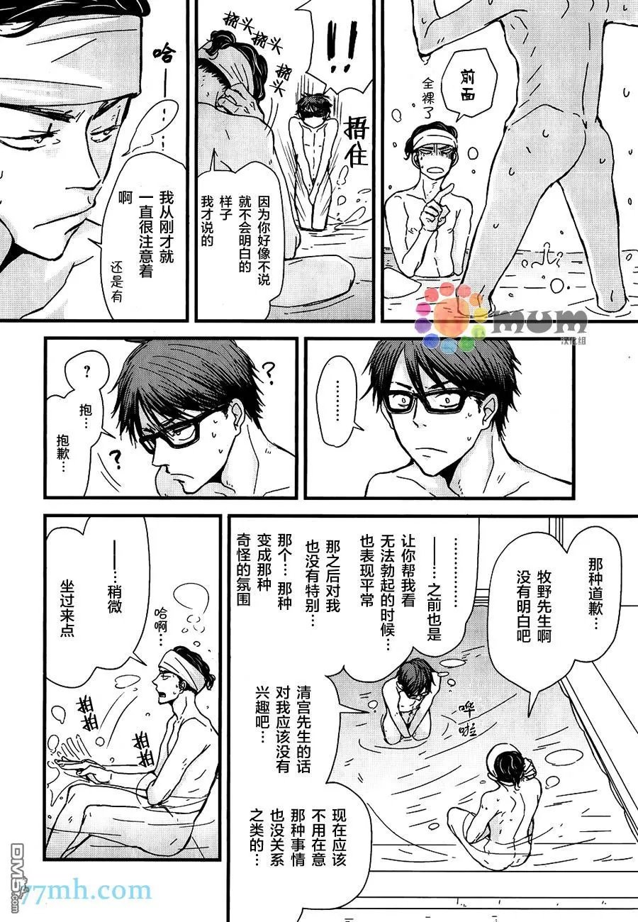 《我不懂得依赖他人的方法》漫画最新章节 第7话 免费下拉式在线观看章节第【26】张图片