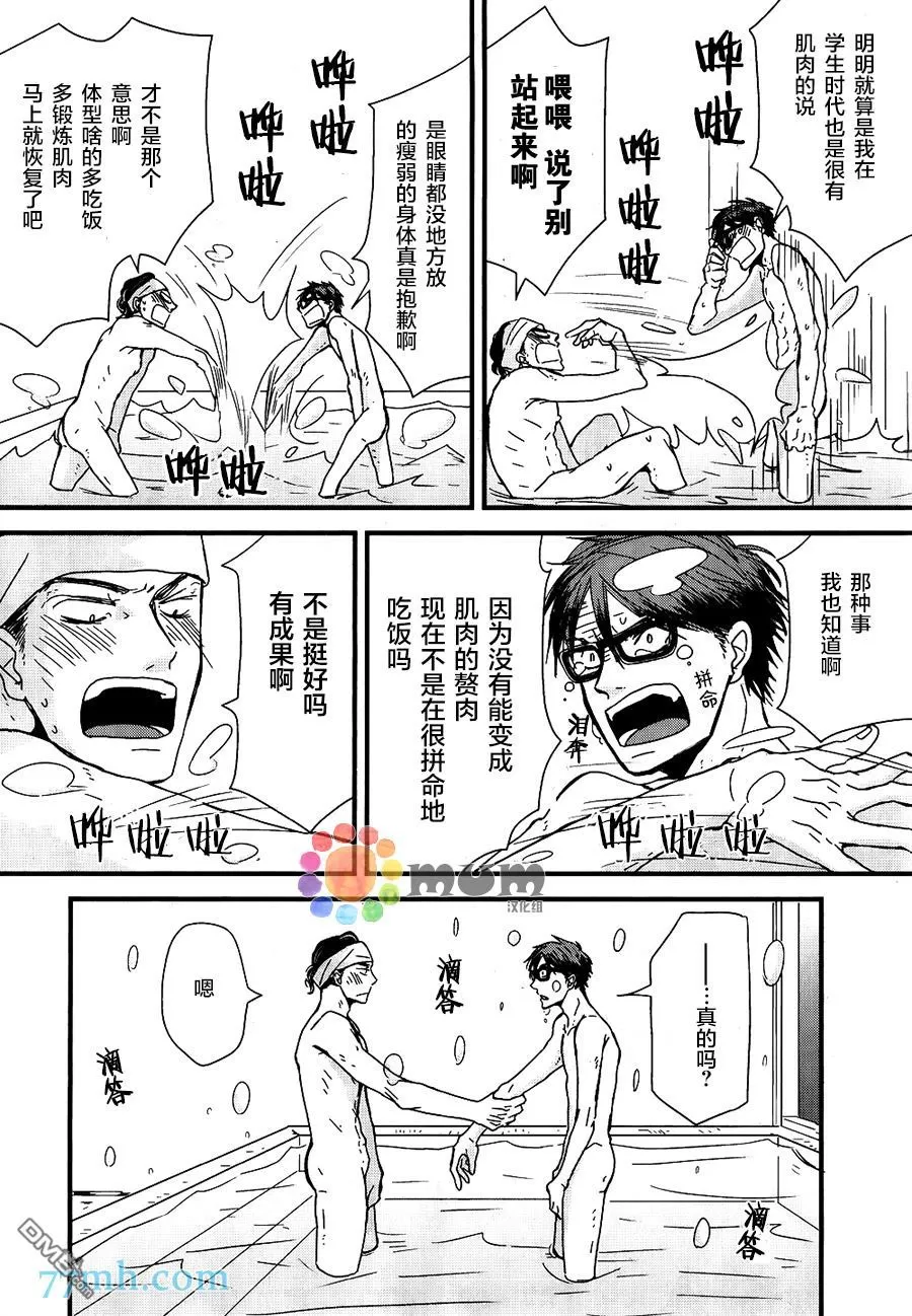 《我不懂得依赖他人的方法》漫画最新章节 第7话 免费下拉式在线观看章节第【28】张图片