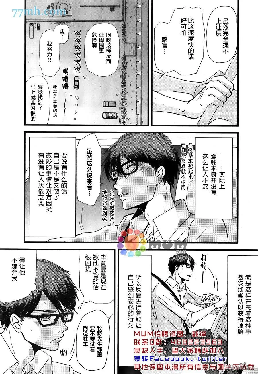 《我不懂得依赖他人的方法》漫画最新章节 第7话 免费下拉式在线观看章节第【3】张图片