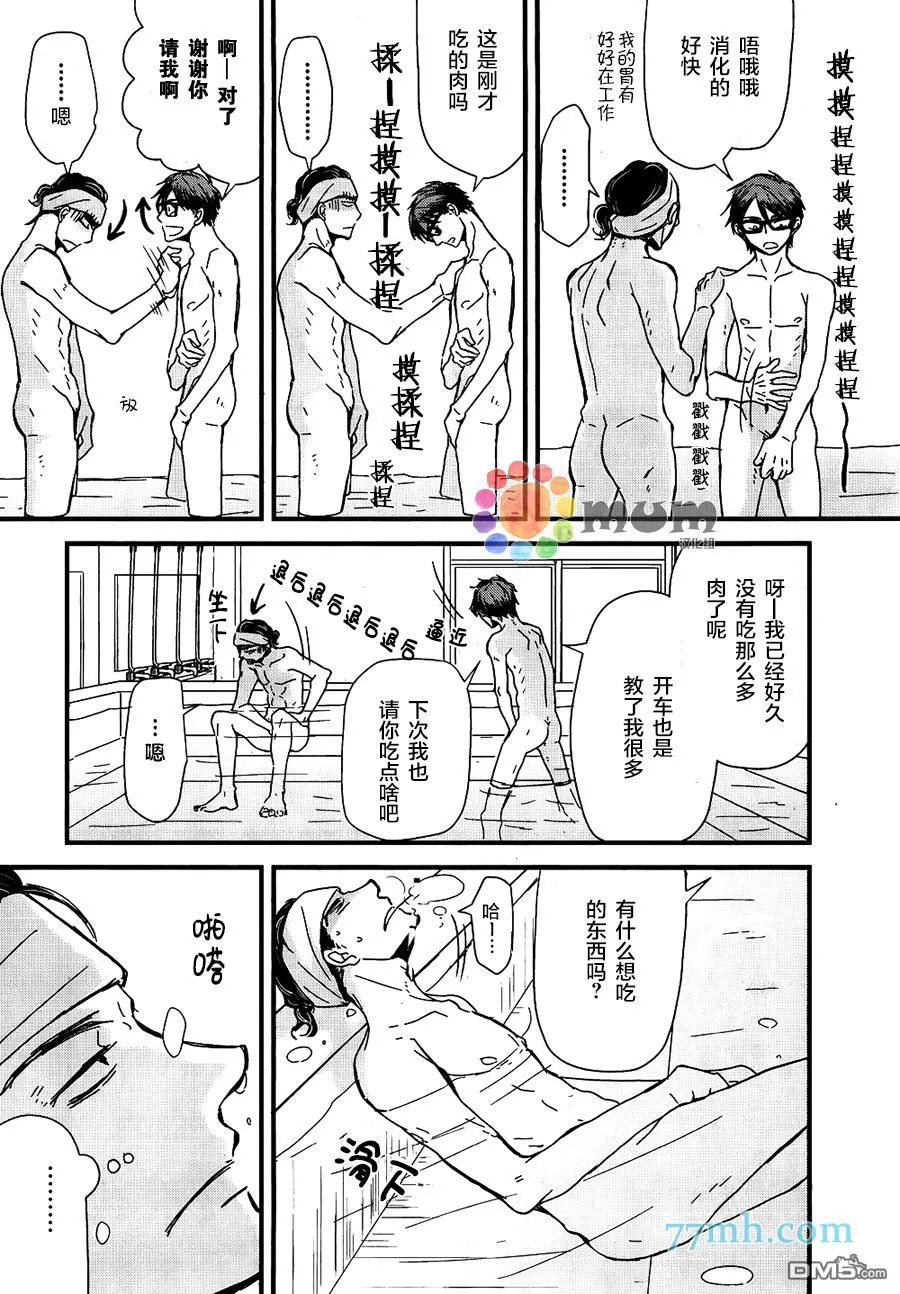 《我不懂得依赖他人的方法》漫画最新章节 第7话 免费下拉式在线观看章节第【30】张图片