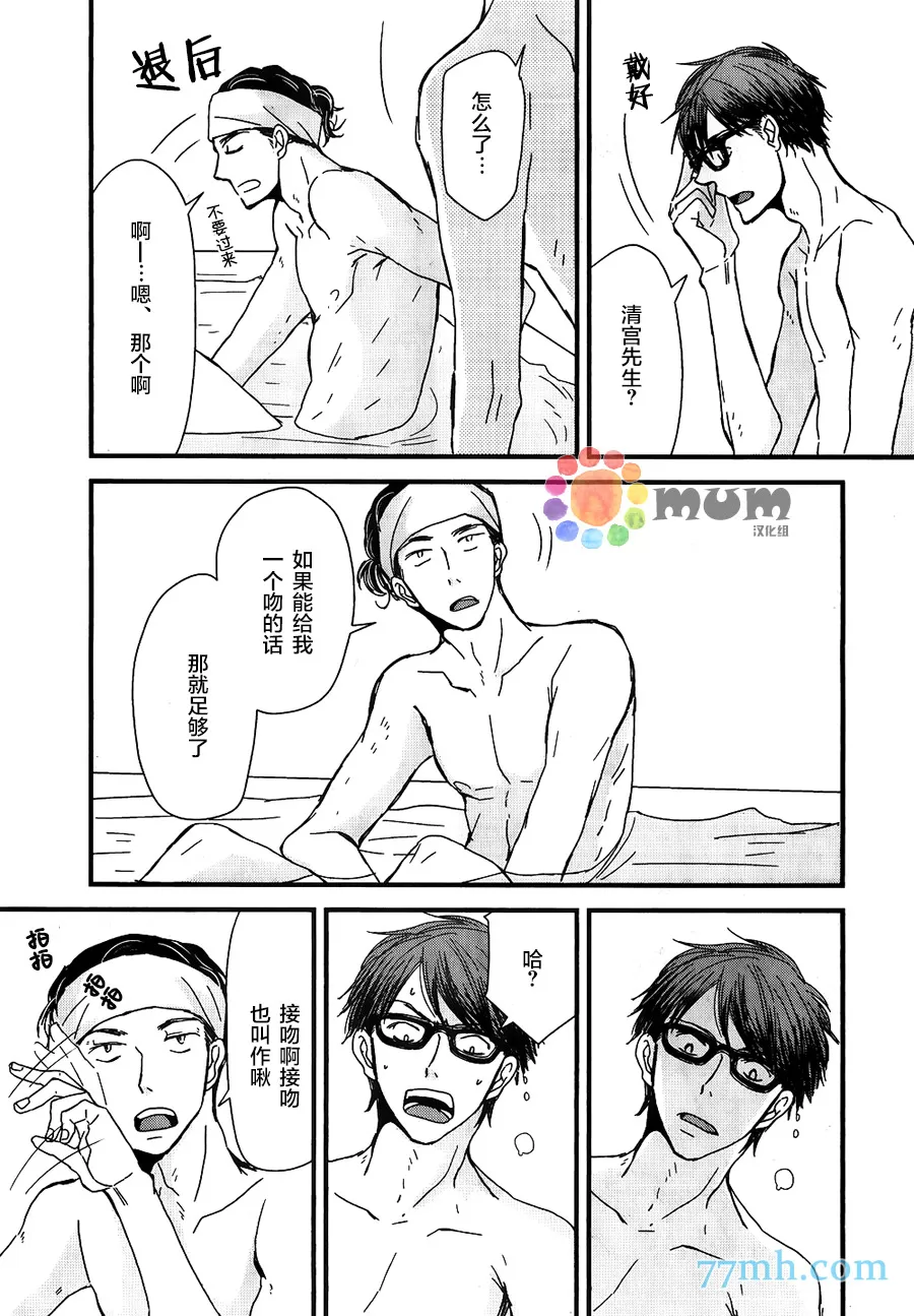 《我不懂得依赖他人的方法》漫画最新章节 第7话 免费下拉式在线观看章节第【31】张图片