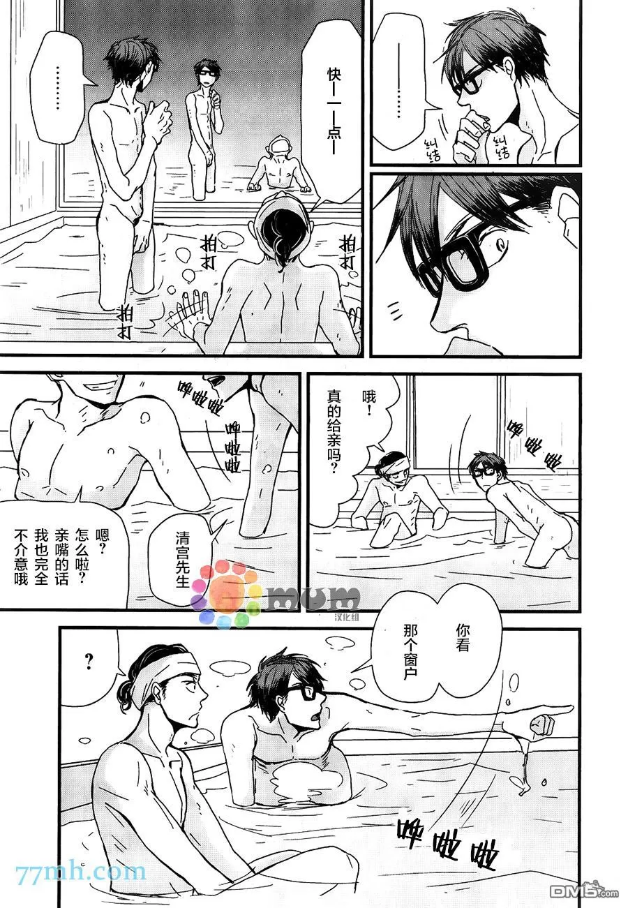 《我不懂得依赖他人的方法》漫画最新章节 第7话 免费下拉式在线观看章节第【33】张图片