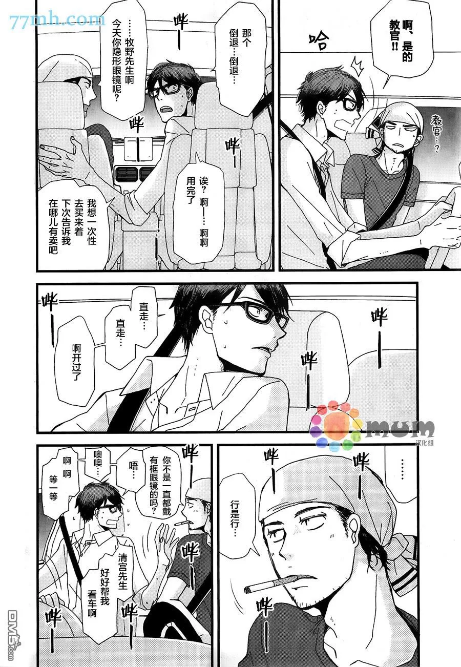 《我不懂得依赖他人的方法》漫画最新章节 第7话 免费下拉式在线观看章节第【4】张图片