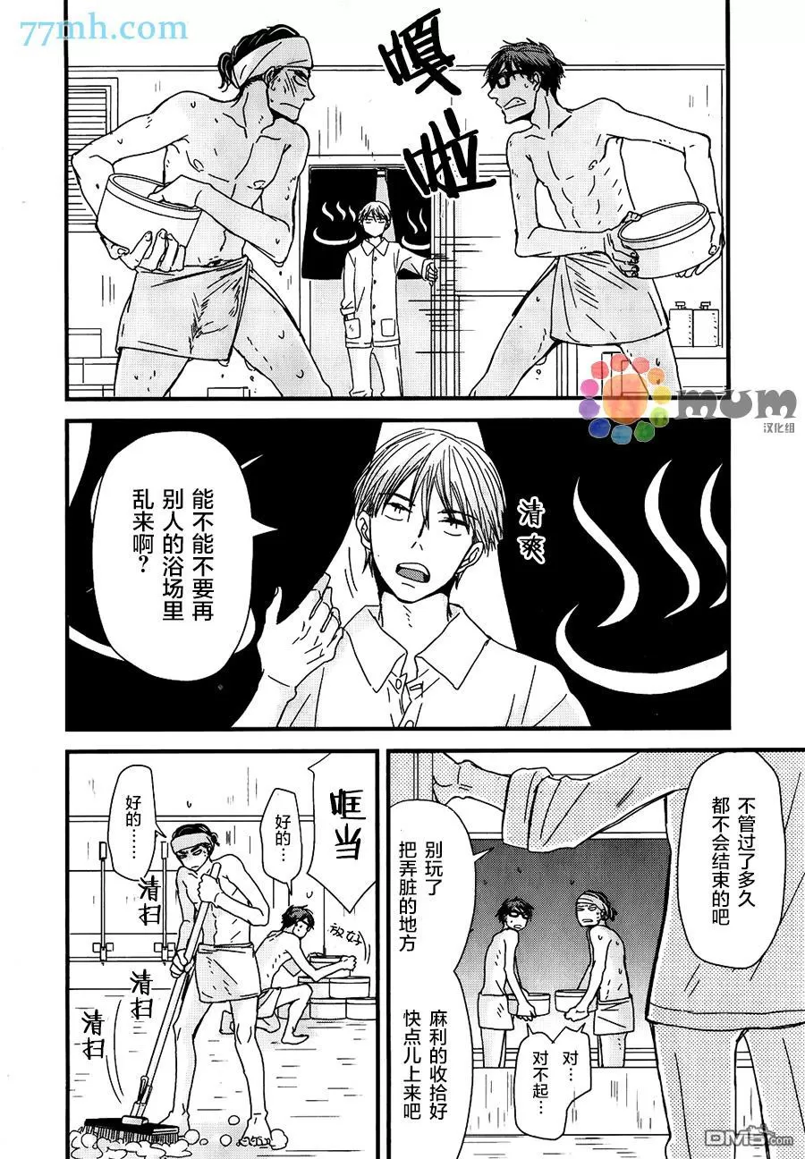 《我不懂得依赖他人的方法》漫画最新章节 第7话 免费下拉式在线观看章节第【39】张图片