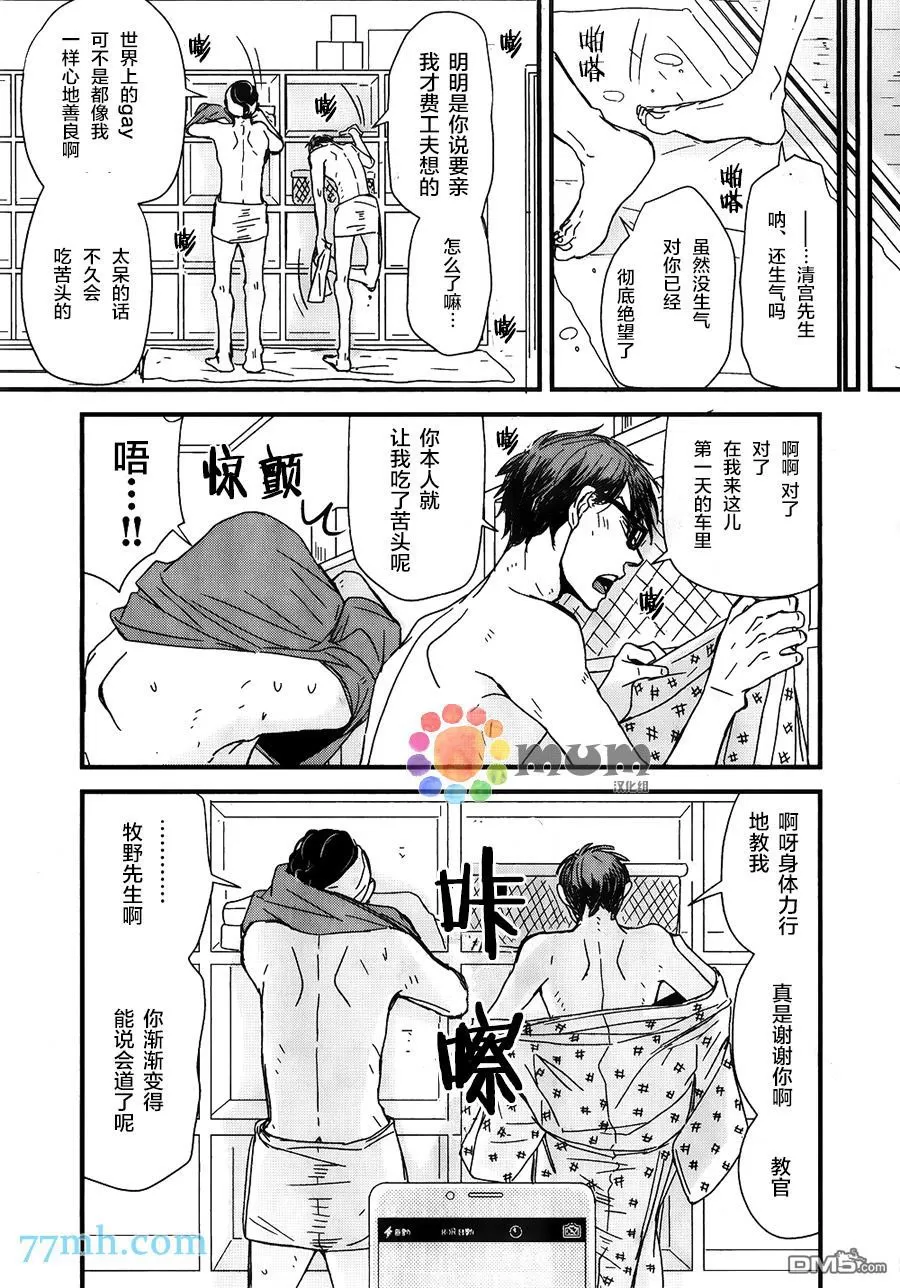 《我不懂得依赖他人的方法》漫画最新章节 第7话 免费下拉式在线观看章节第【40】张图片