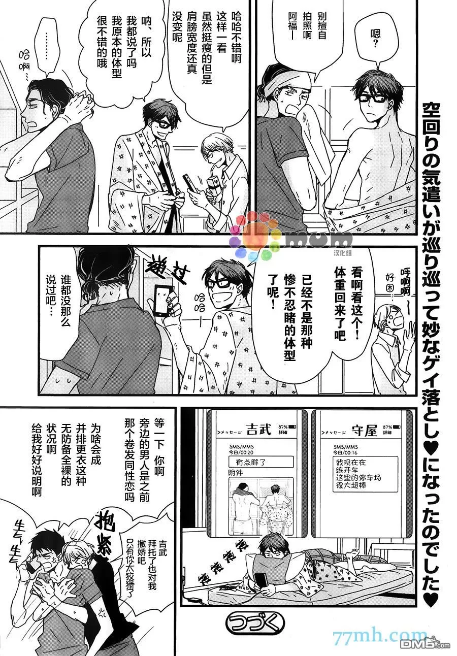 《我不懂得依赖他人的方法》漫画最新章节 第7话 免费下拉式在线观看章节第【41】张图片