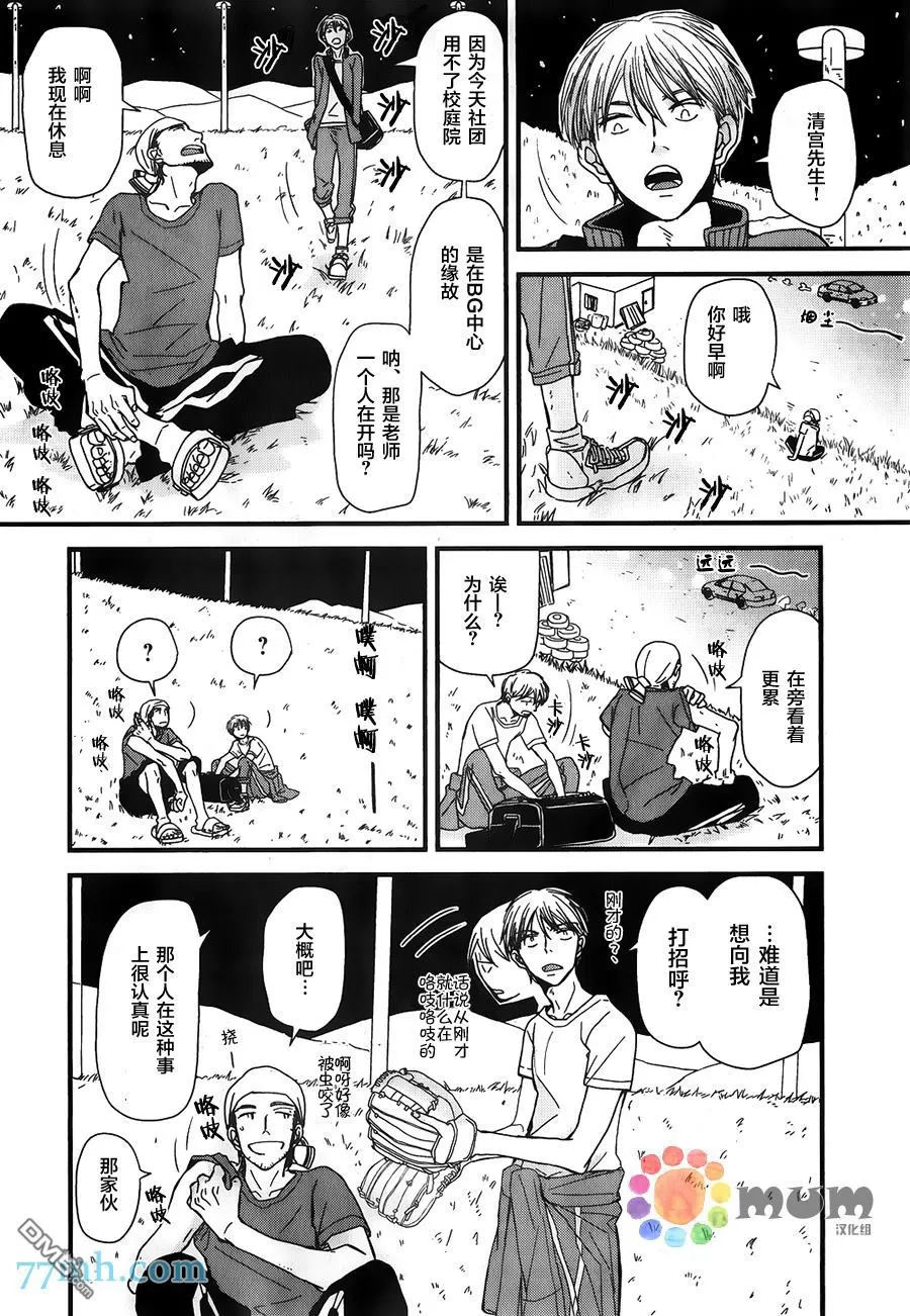 《我不懂得依赖他人的方法》漫画最新章节 第7话 免费下拉式在线观看章节第【6】张图片