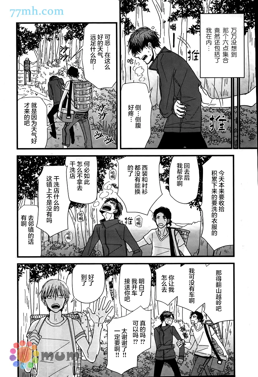 《我不懂得依赖他人的方法》漫画最新章节 第5话 免费下拉式在线观看章节第【14】张图片