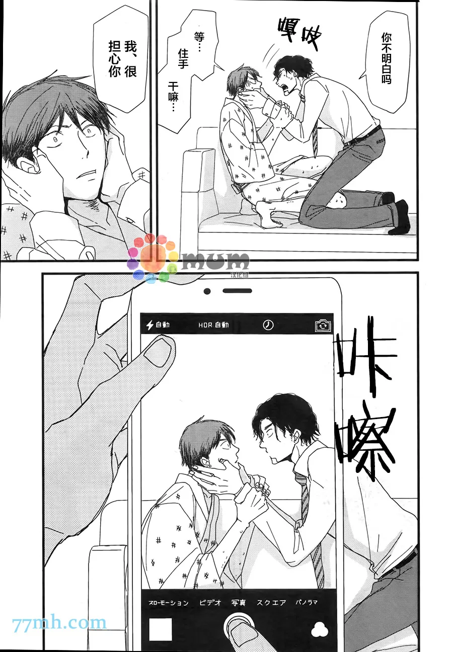 《我不懂得依赖他人的方法》漫画最新章节 第4话 免费下拉式在线观看章节第【13】张图片