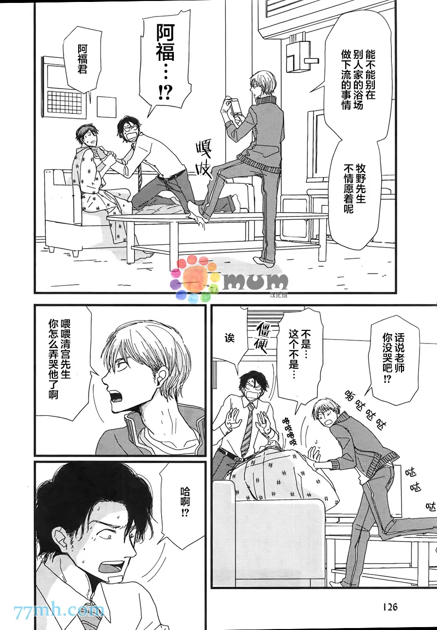 《我不懂得依赖他人的方法》漫画最新章节 第4话 免费下拉式在线观看章节第【14】张图片