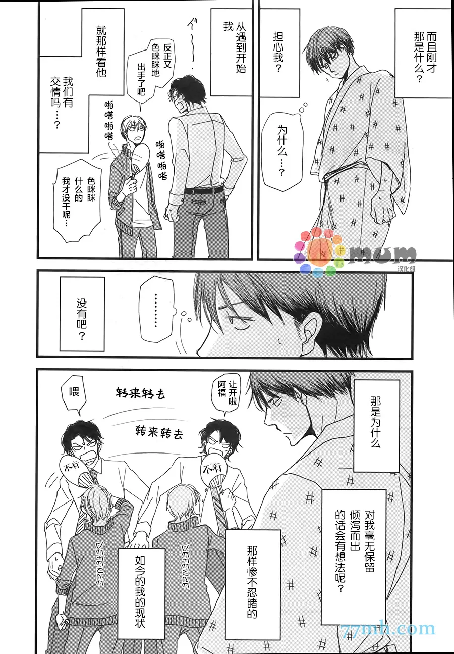 《我不懂得依赖他人的方法》漫画最新章节 第4话 免费下拉式在线观看章节第【16】张图片