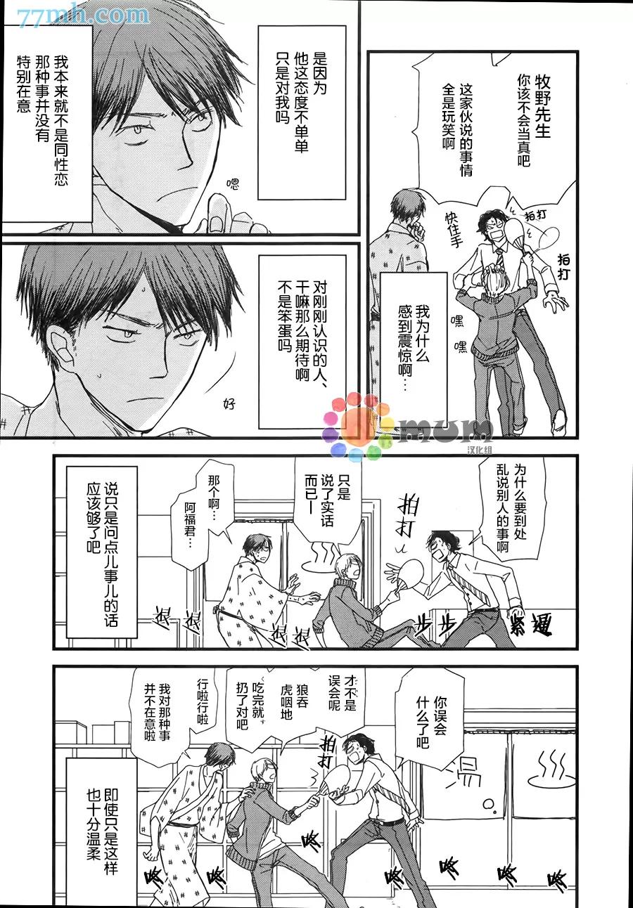 《我不懂得依赖他人的方法》漫画最新章节 第4话 免费下拉式在线观看章节第【19】张图片