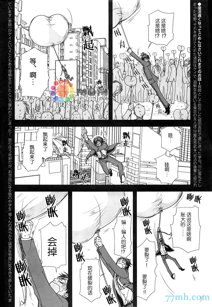 《我不懂得依赖他人的方法》漫画最新章节 第4话 免费下拉式在线观看章节第【2】张图片