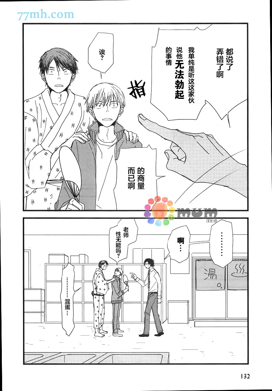 《我不懂得依赖他人的方法》漫画最新章节 第4话 免费下拉式在线观看章节第【20】张图片