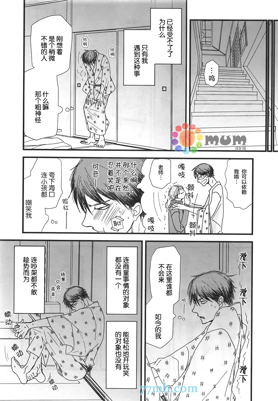 《我不懂得依赖他人的方法》漫画最新章节 第4话 免费下拉式在线观看章节第【22】张图片