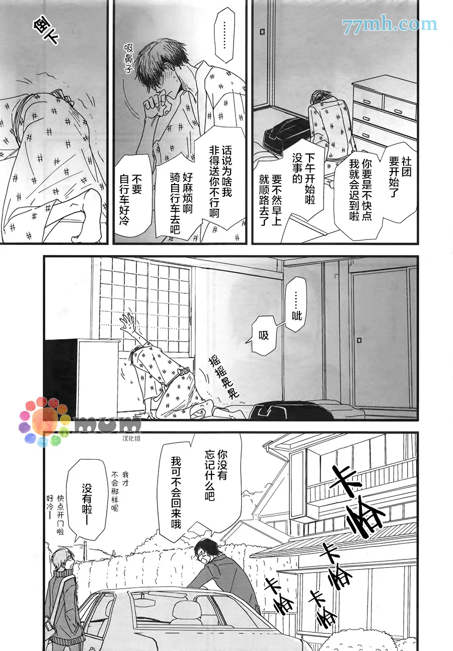 《我不懂得依赖他人的方法》漫画最新章节 第4话 免费下拉式在线观看章节第【27】张图片