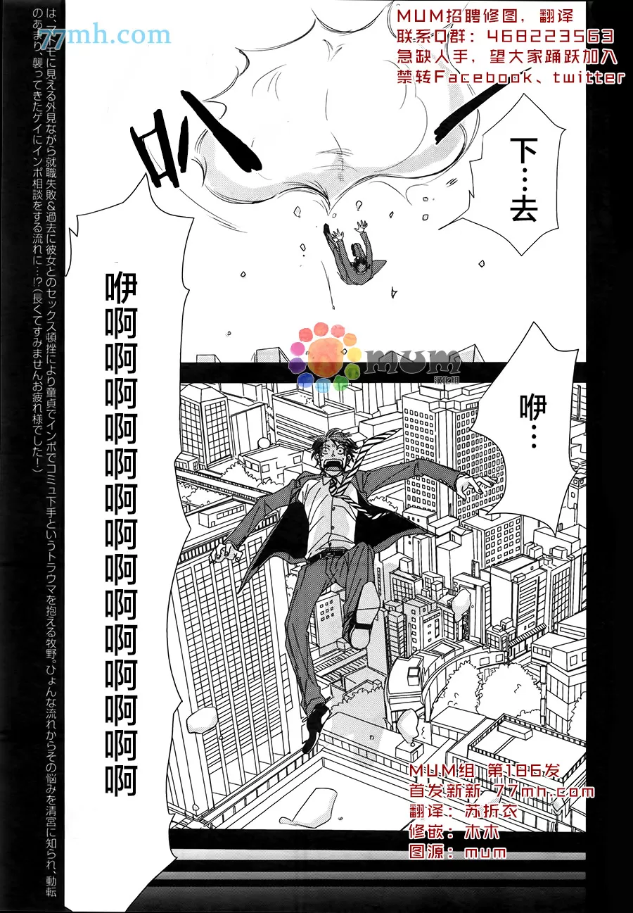 《我不懂得依赖他人的方法》漫画最新章节 第4话 免费下拉式在线观看章节第【3】张图片