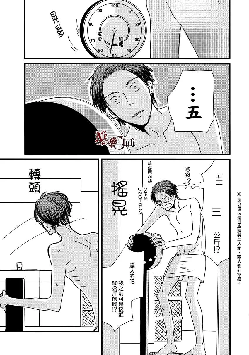 《我不懂得依赖他人的方法》漫画最新章节 第3话 免费下拉式在线观看章节第【11】张图片