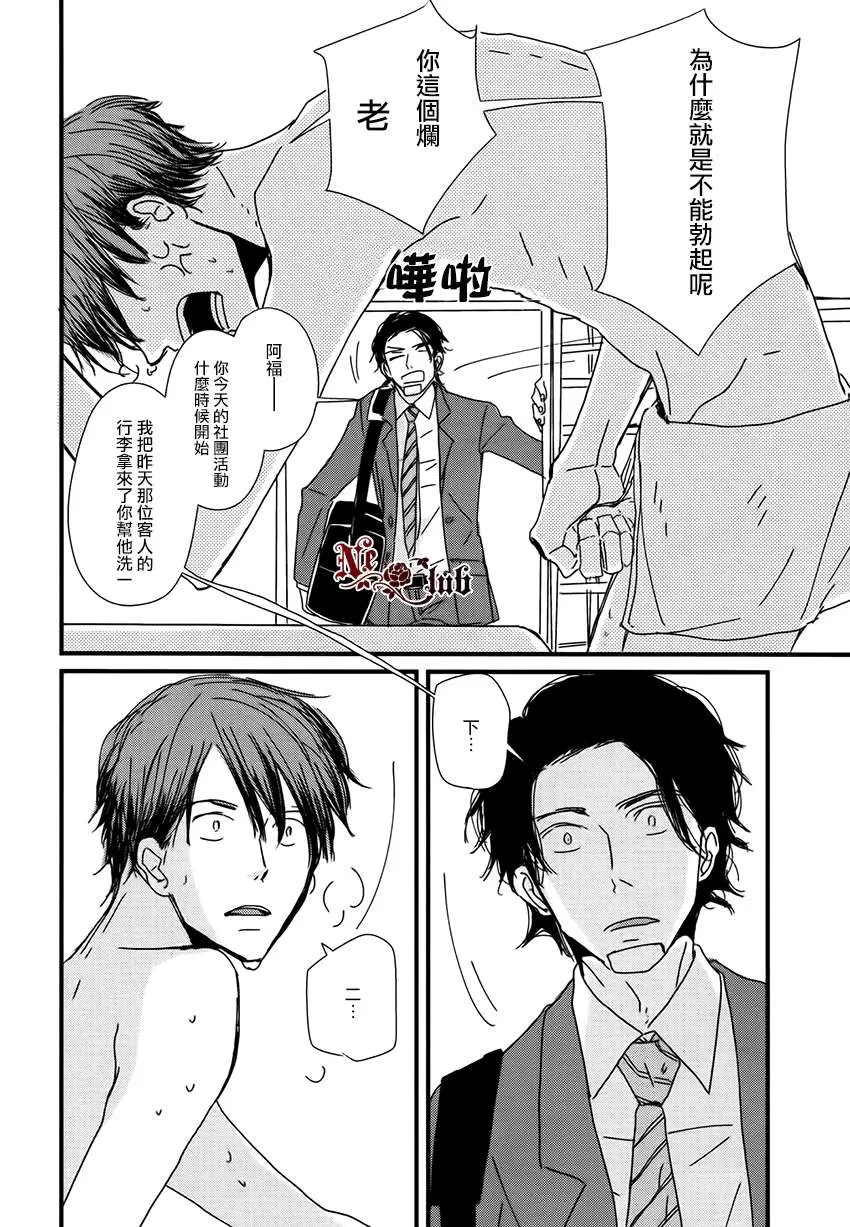 《我不懂得依赖他人的方法》漫画最新章节 第3话 免费下拉式在线观看章节第【16】张图片