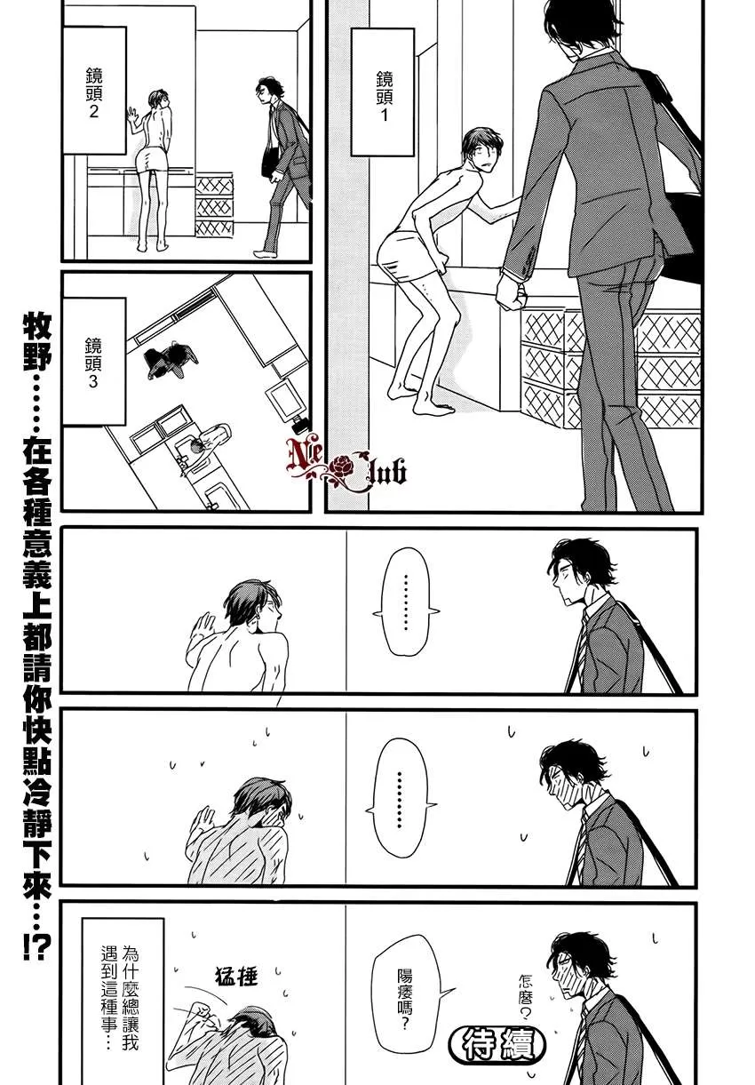 《我不懂得依赖他人的方法》漫画最新章节 第3话 免费下拉式在线观看章节第【17】张图片