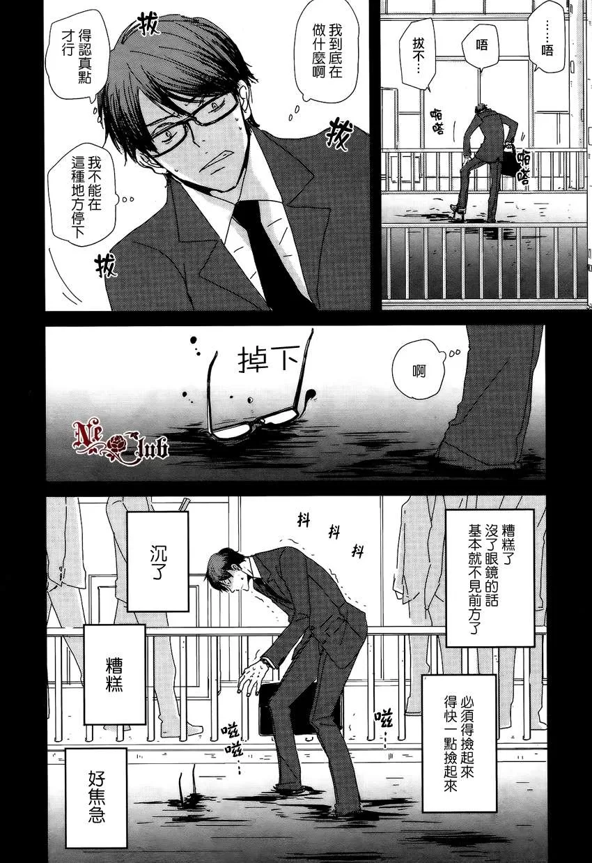 《我不懂得依赖他人的方法》漫画最新章节 第2话 免费下拉式在线观看章节第【2】张图片