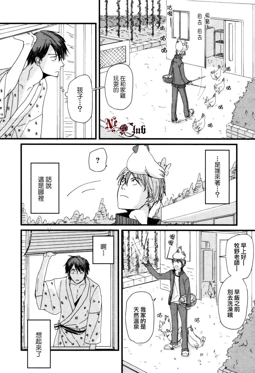 《我不懂得依赖他人的方法》漫画最新章节 第2话 免费下拉式在线观看章节第【6】张图片